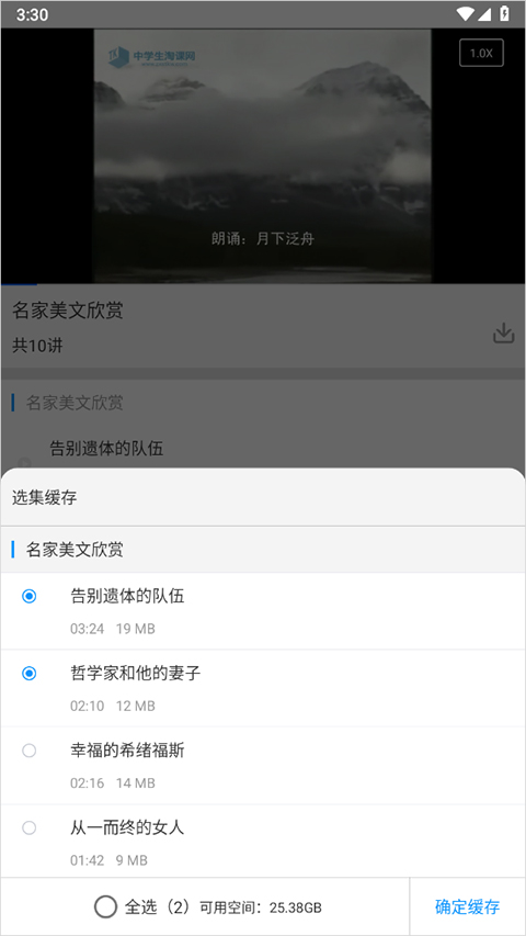 新教育智能平台