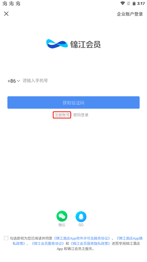 维也纳酒店官方版
