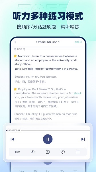 新东方托福Pro截图2