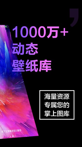 手机壁纸大全截图1