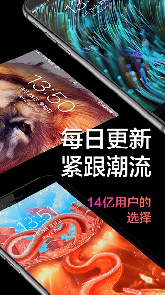 手机壁纸大全截图3