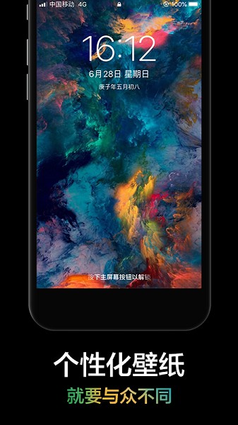 手机壁纸大全截图5