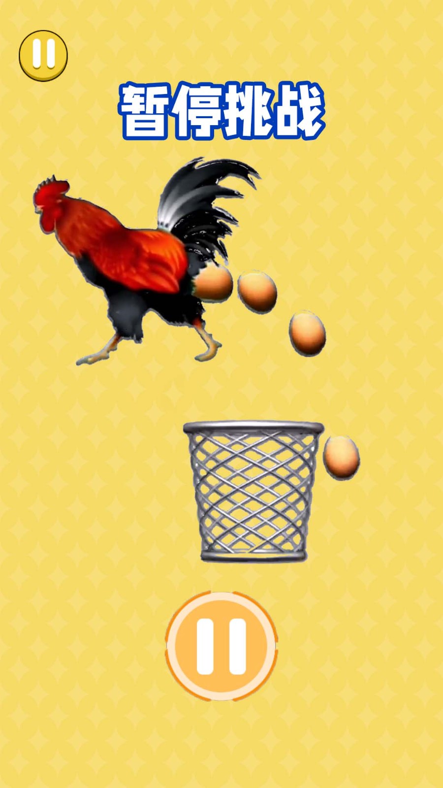 趣味大冒险截图2