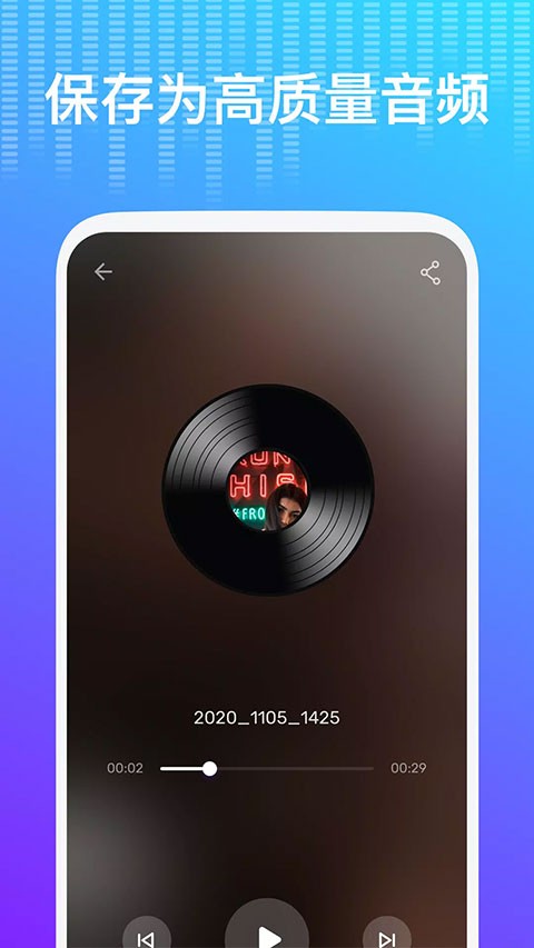 Voice changer变声器截图2