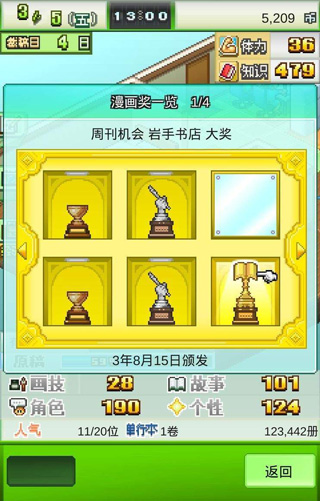 漫画道场物语中文版