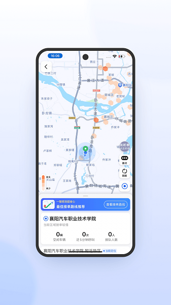 风韵出行司机极速版截图1