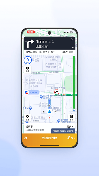 风韵出行司机极速版截图5