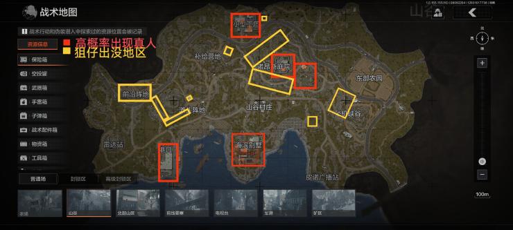 暗区突围正版