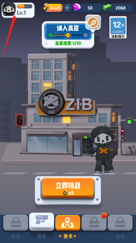 六号特工官方版