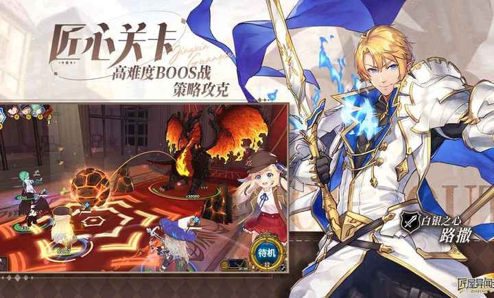 匠屋异闻录截图2