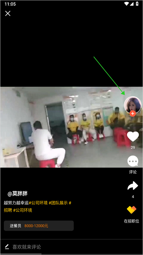 上啥班找工作招聘