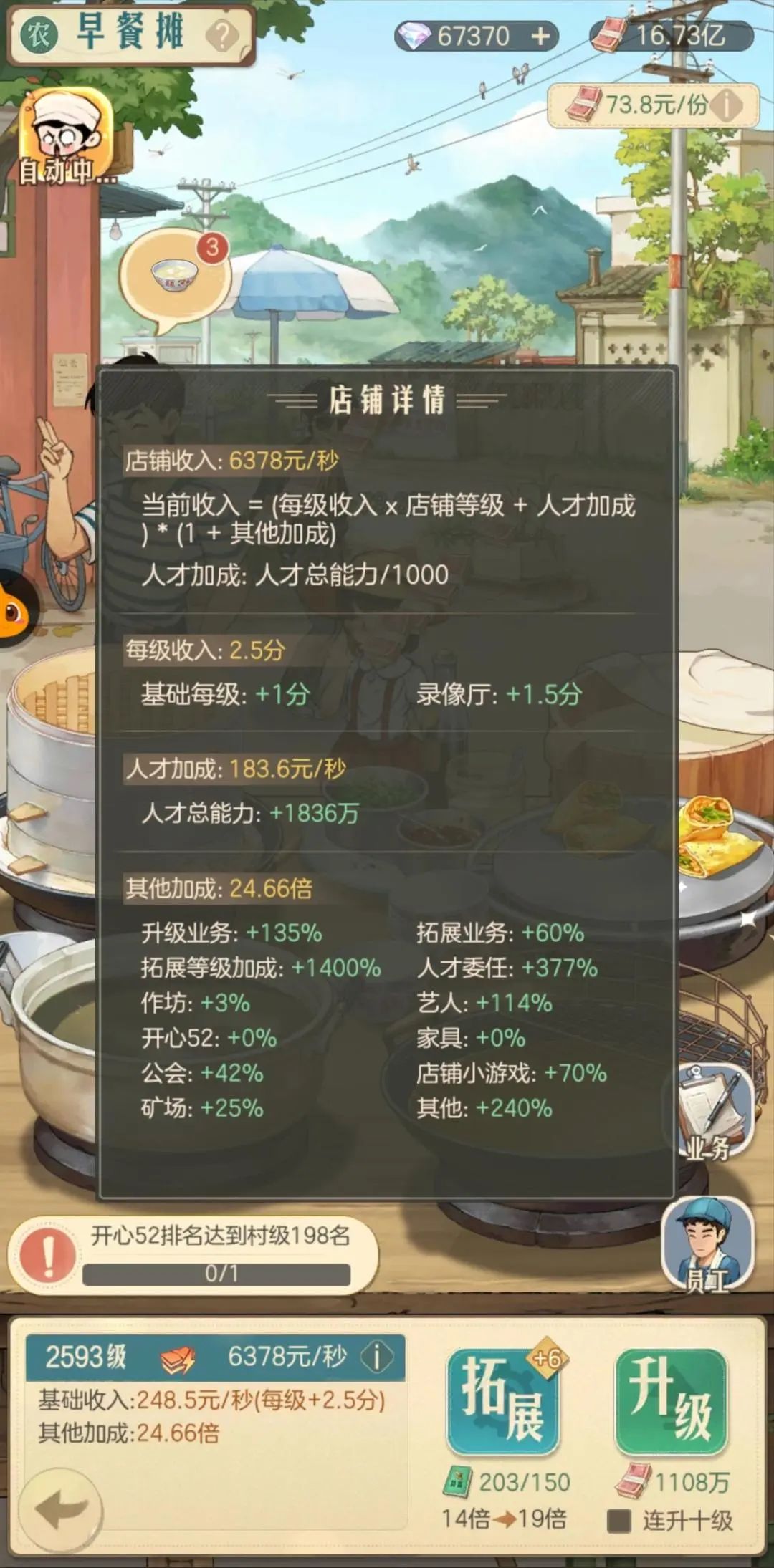 时光杂货店最新版