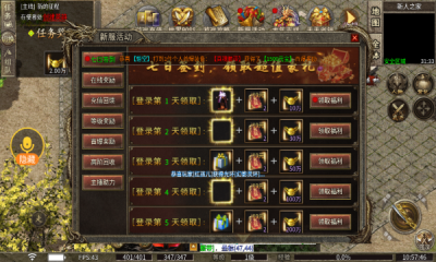 汇海传奇经典沉默截图1