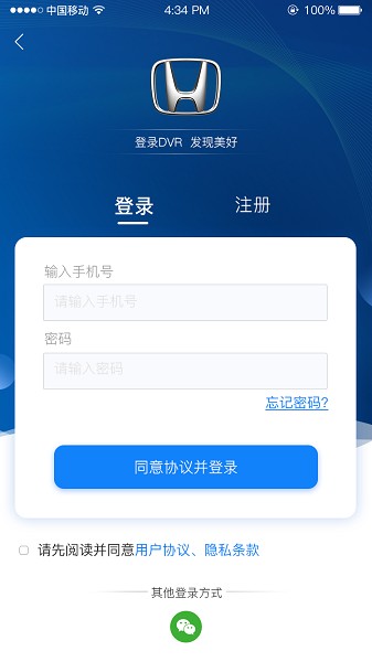 智能互联DVR截图4