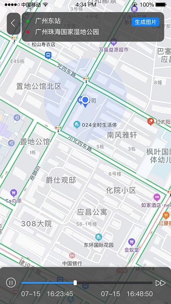 智能互联DVR截图3