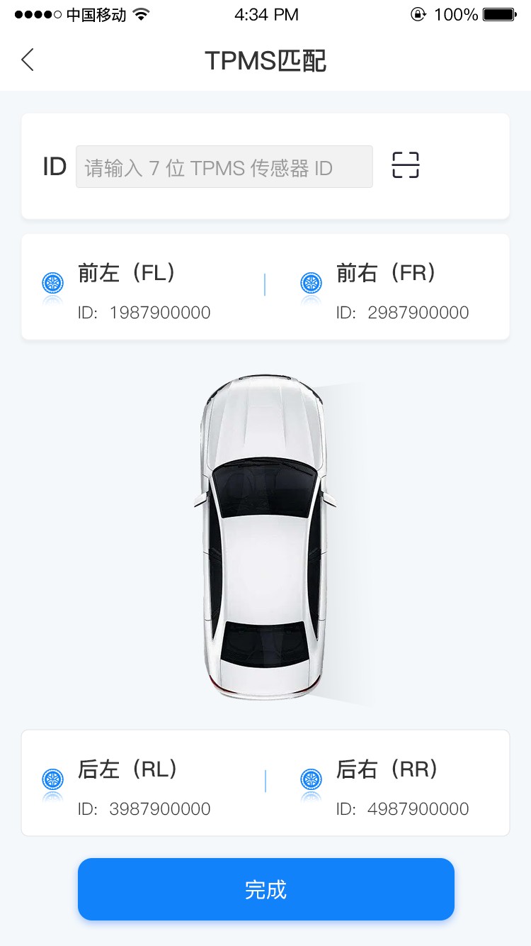 智能互联DVR截图5