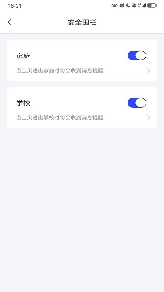 小鹿互联截图2