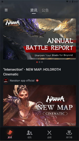 naraka永劫无间助手