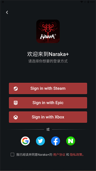 naraka永劫无间助手