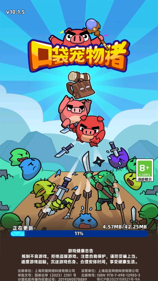 口袋宠物猪官网