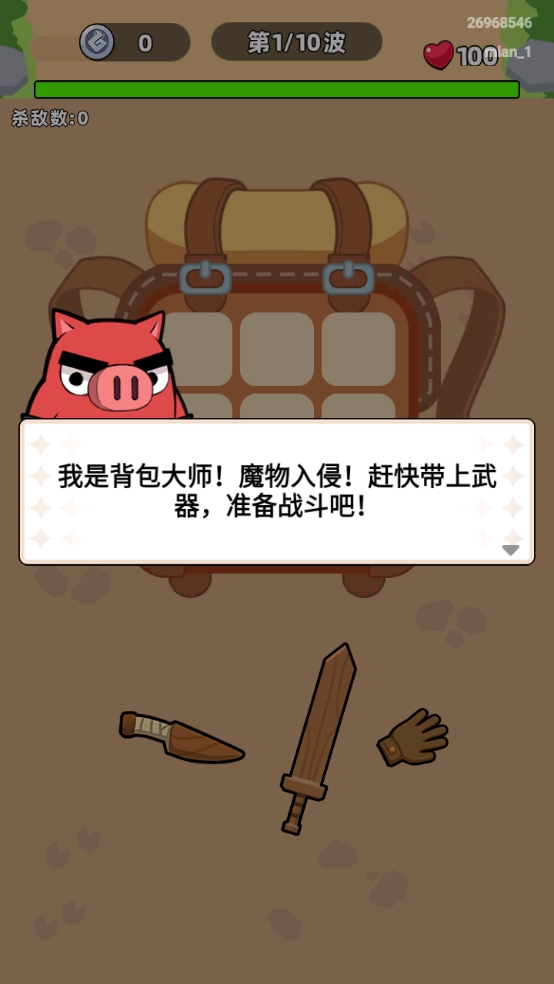 口袋宠物猪官网