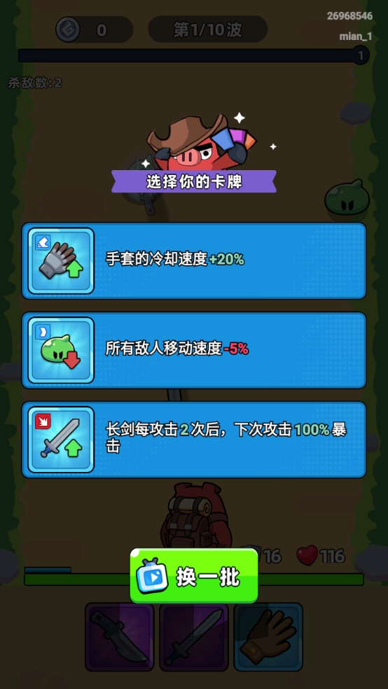 口袋宠物猪官网