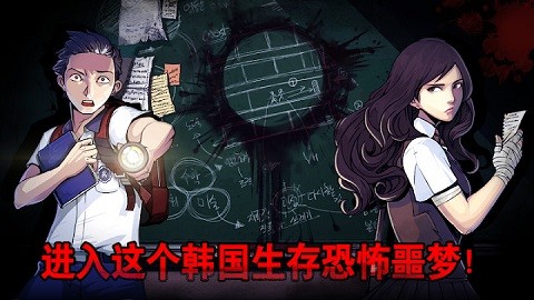 暗黑高校中文版截图4