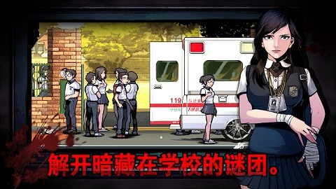 暗黑高校中文版截图3