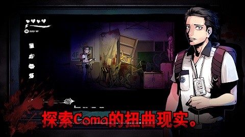 暗黑高校中文版截图5