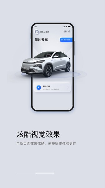 东风Honda互联截图2