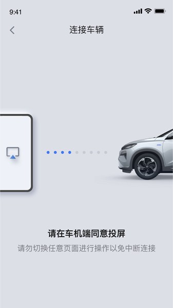 东风Honda互联截图3