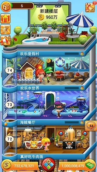 欢乐盖大楼截图3