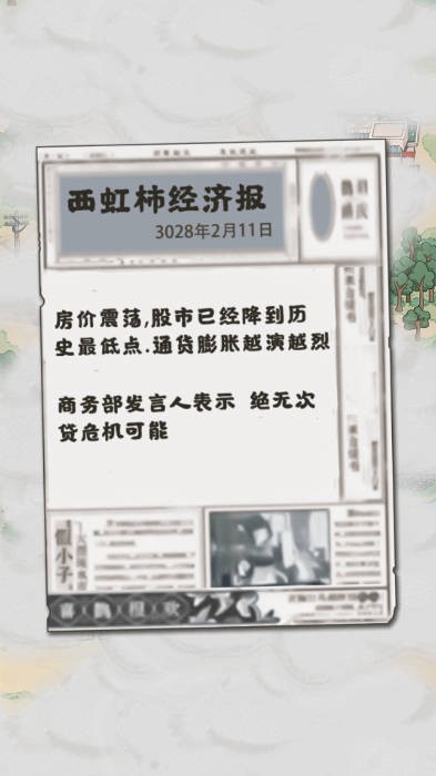 养猪致富新农村截图5