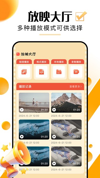 超好看剧场截图2