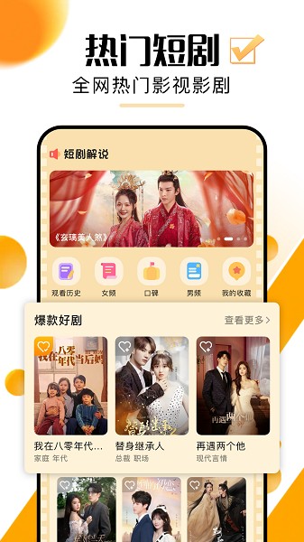 超好看剧场截图1