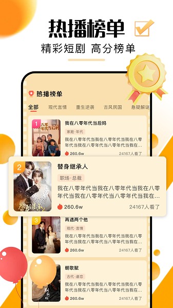 超好看剧场截图4