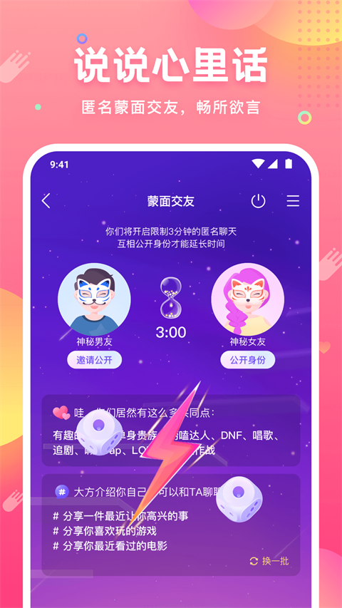 皮皮蟹截图4
