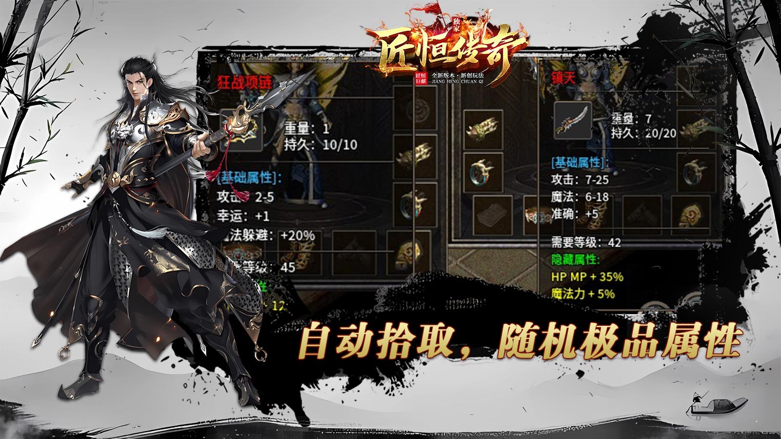 匠恒传奇复古合击截图2