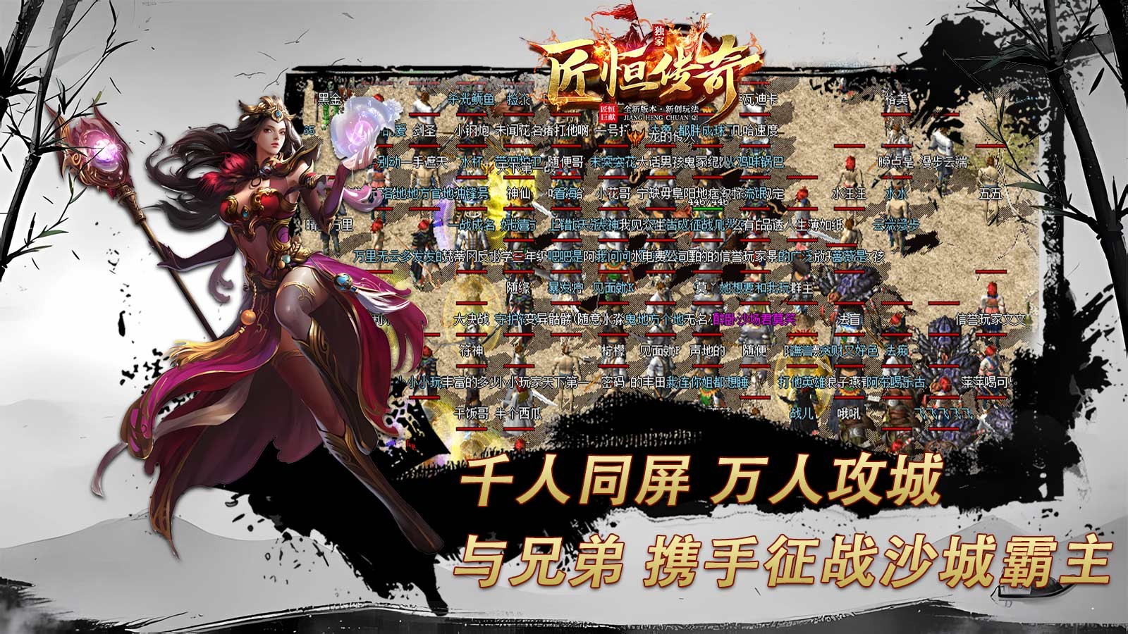 匠恒传奇复古合击截图1