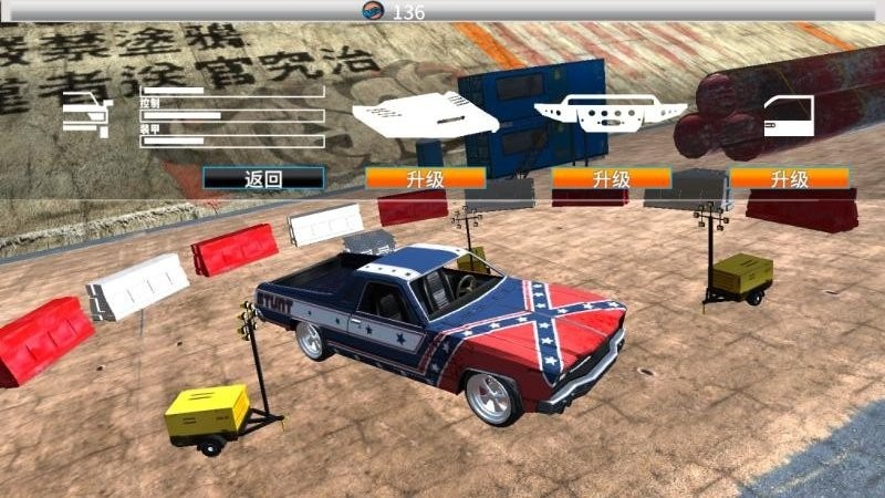 疯狂车祸模拟截图1