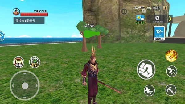 黑悟空模拟截图2