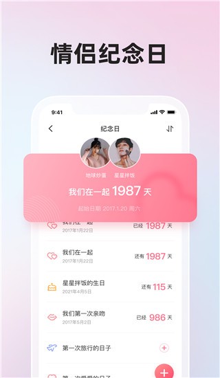 微爱截图2
