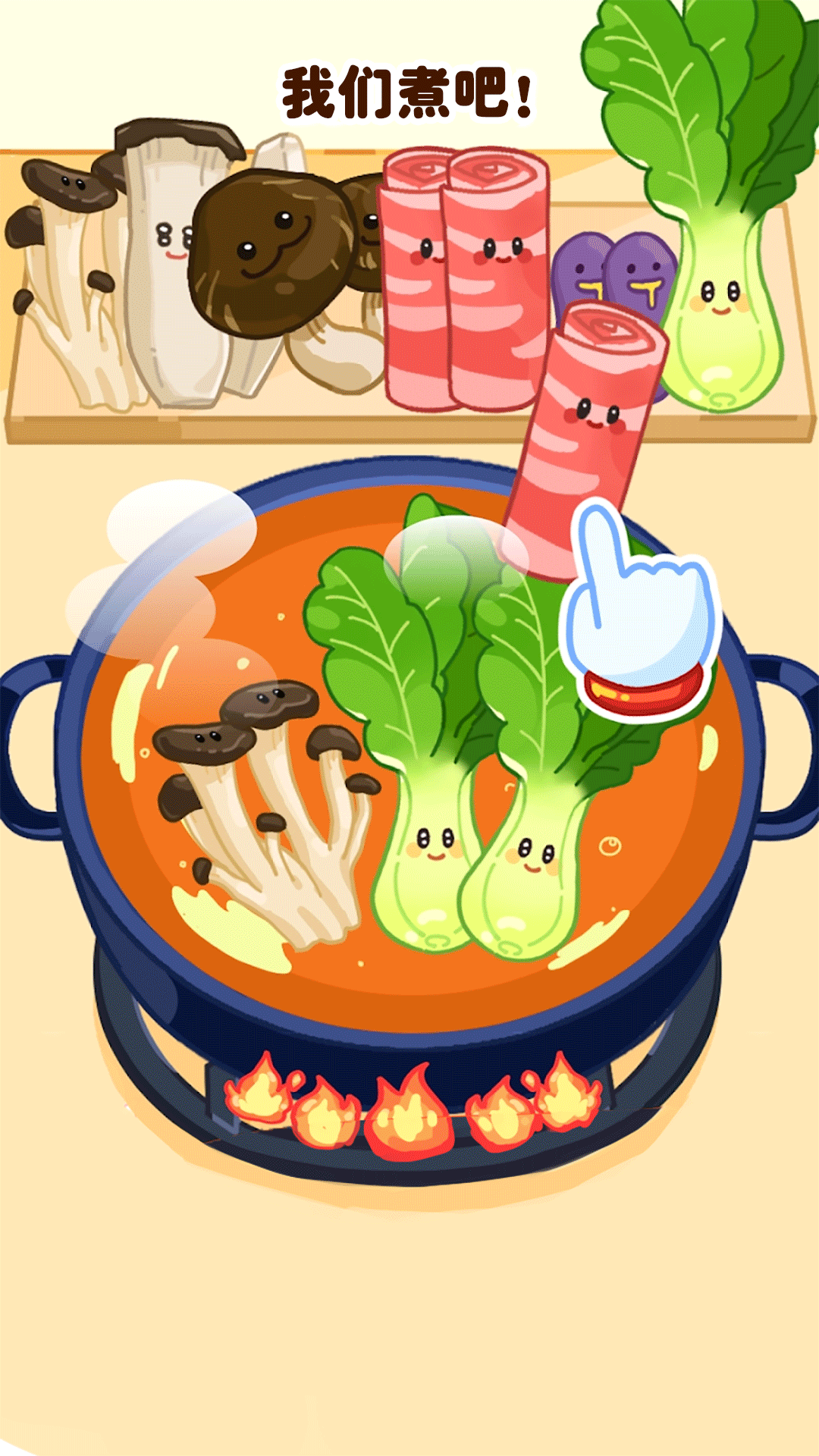 餐厅烹饪大亨截图4