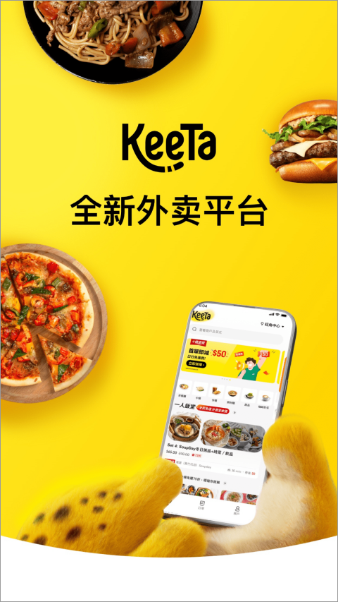 Keeta香港美团外卖