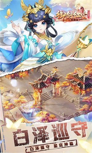 御剑红尘0.1折截图2