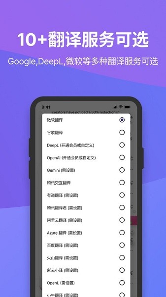 沉浸式翻译截图3