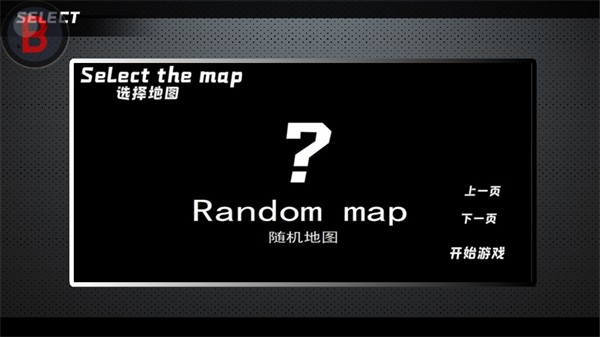 bvn全明星大乱斗截图3