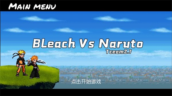 bvn全明星大乱斗截图5