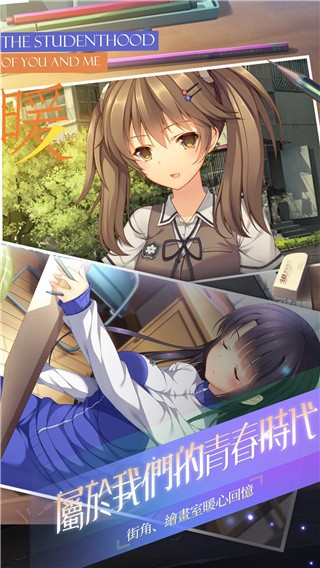 三色绘恋截图5