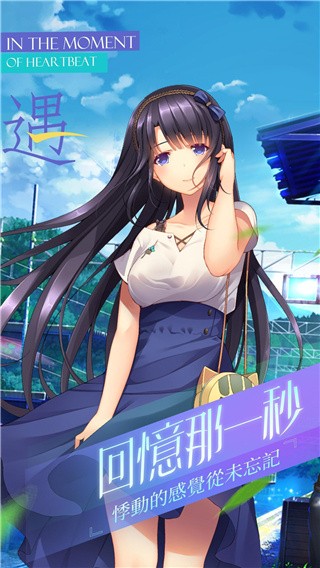 三色绘恋截图2